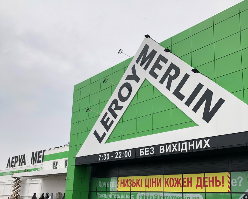 Первый пошёл: «Леруа Мерлен Украина» идет в регионы и открывает первый гипермаркет в Одессе